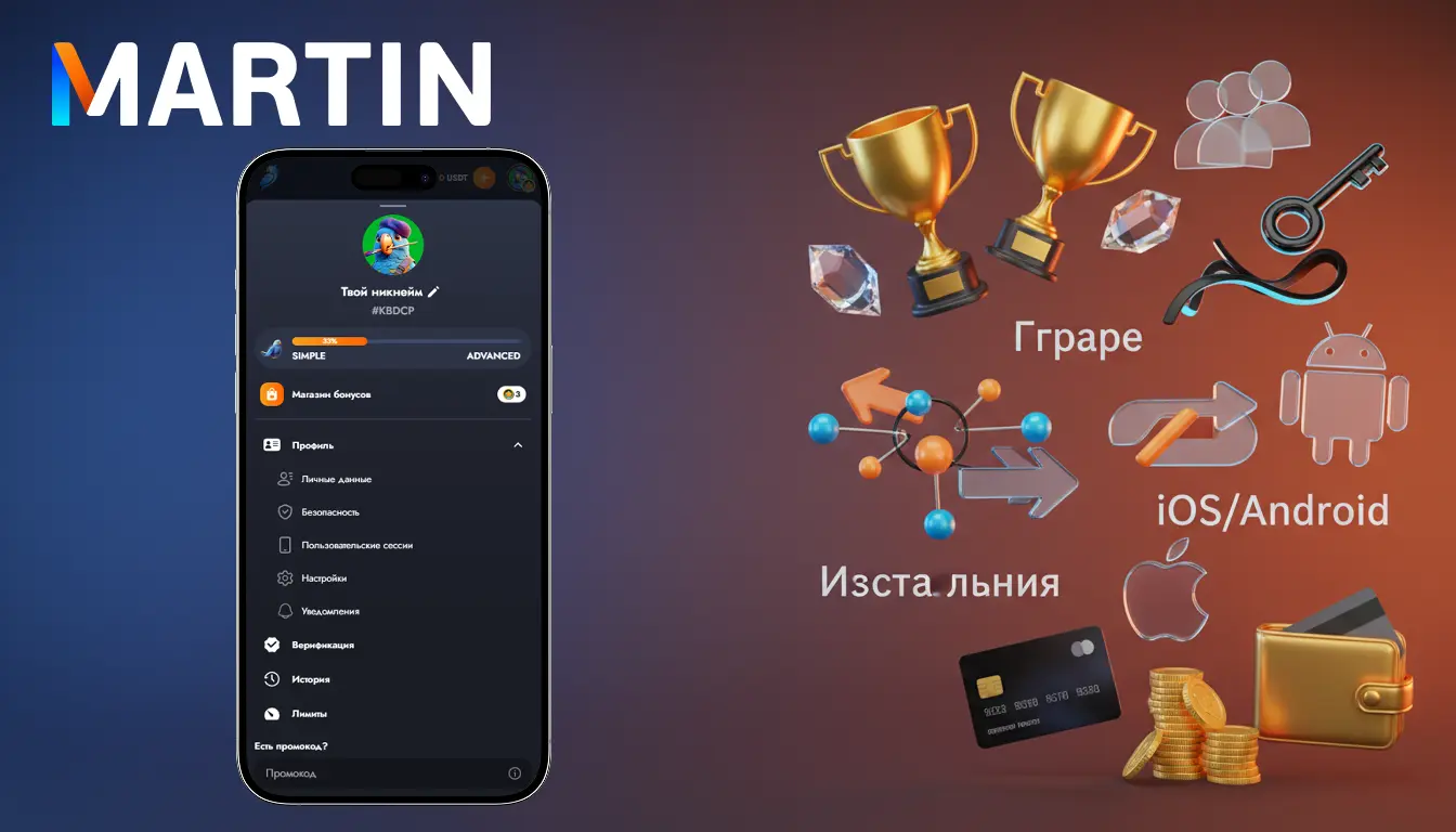 martin casino app игры