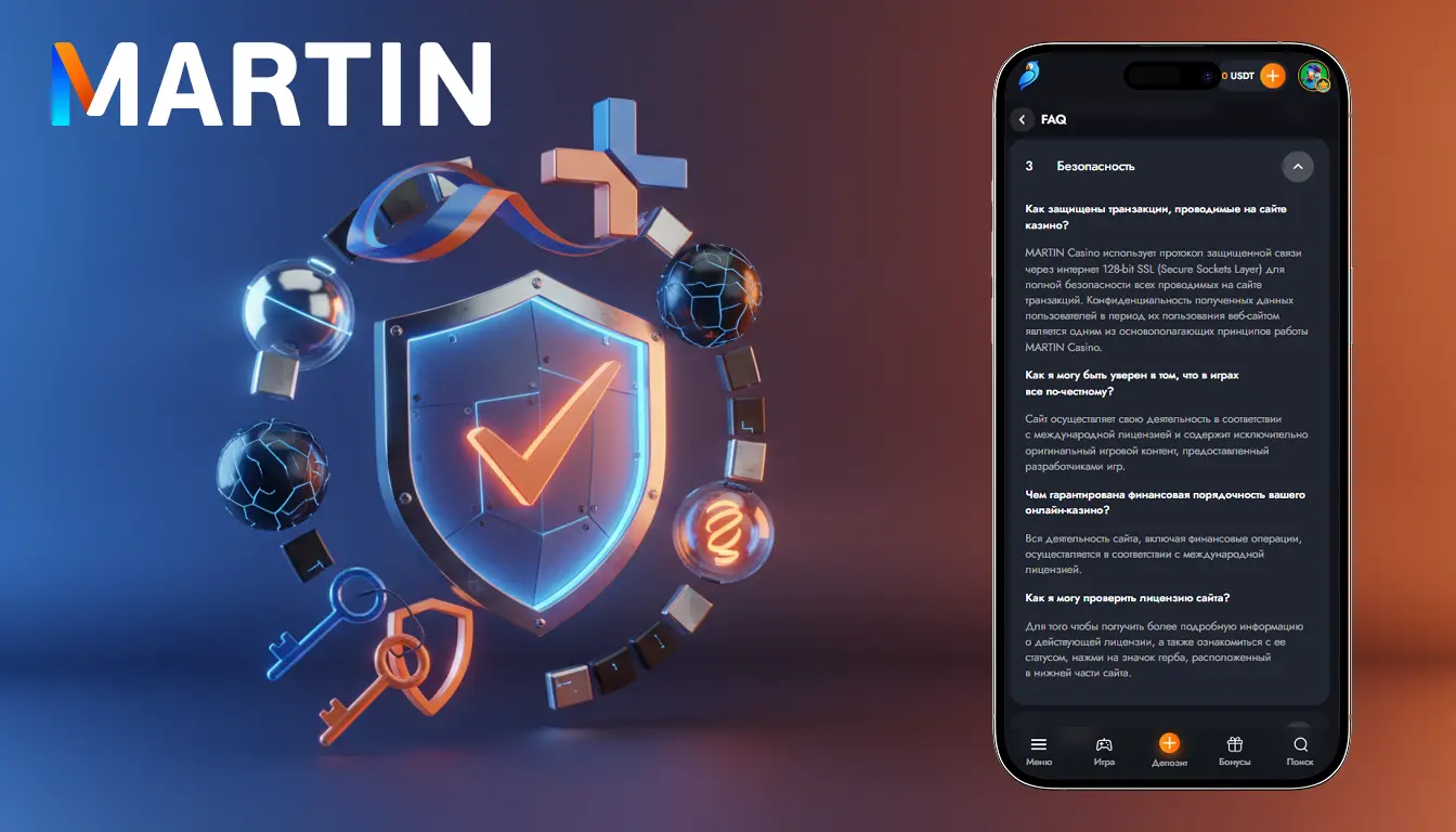 martin casino безопасность