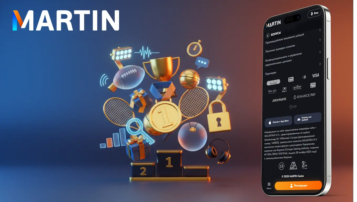 martin casino sport бонус