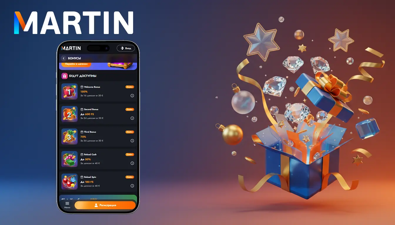 martin casino зеркало бонусы