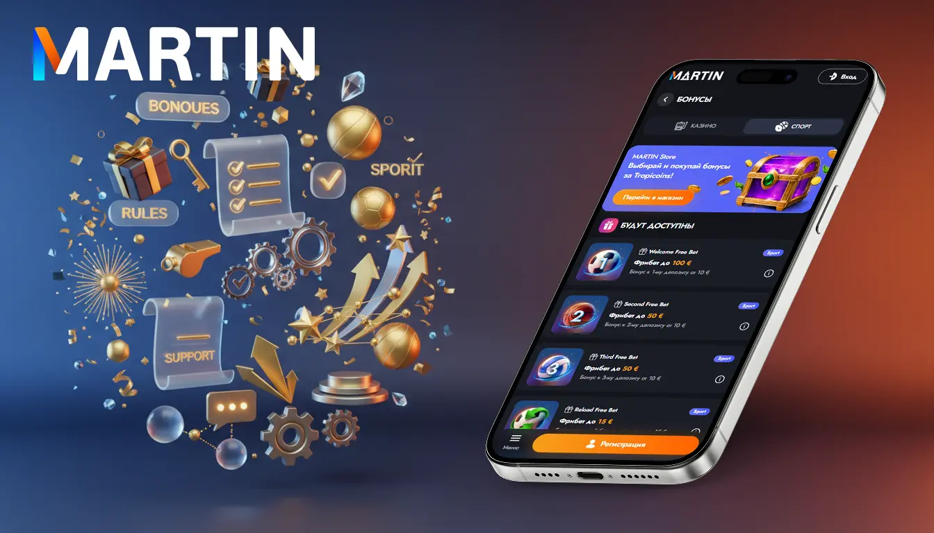 martin casino бонус спорт