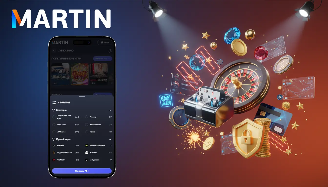 martin casino live casino игры