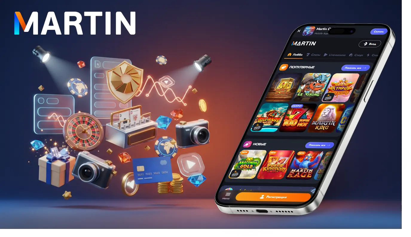 martin casino live casino сайт