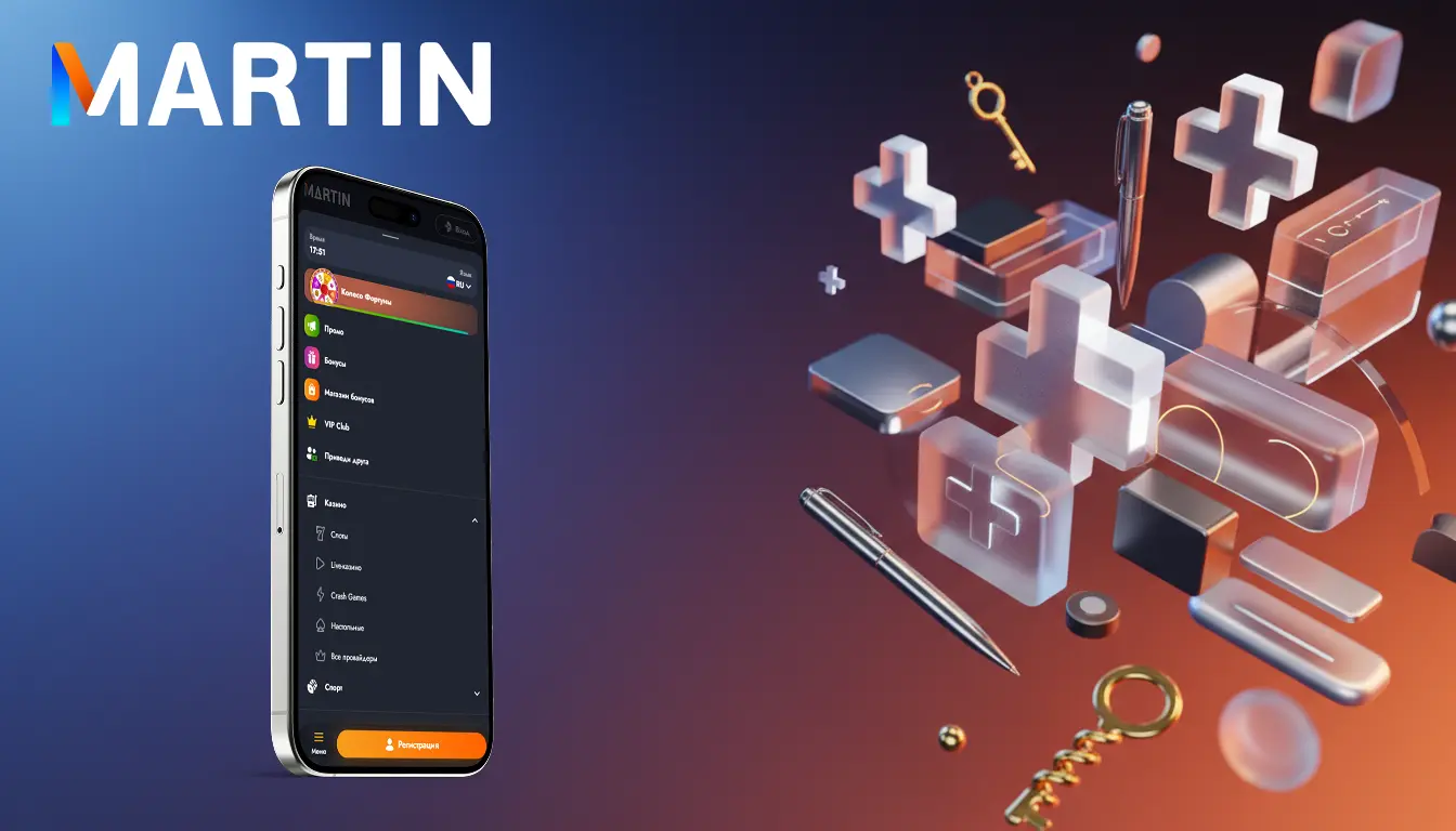martin casino сайт
