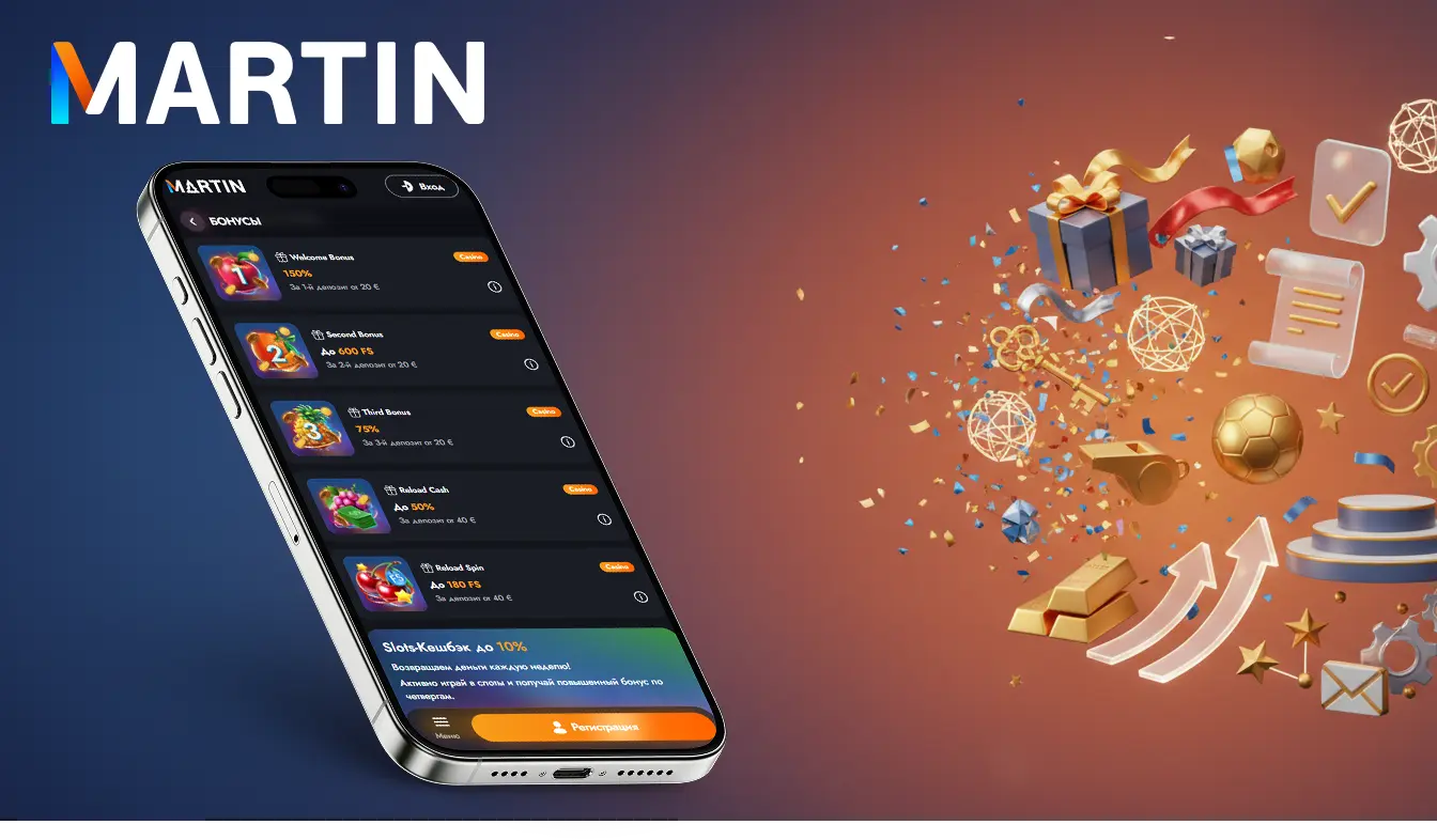 martin casino бонус