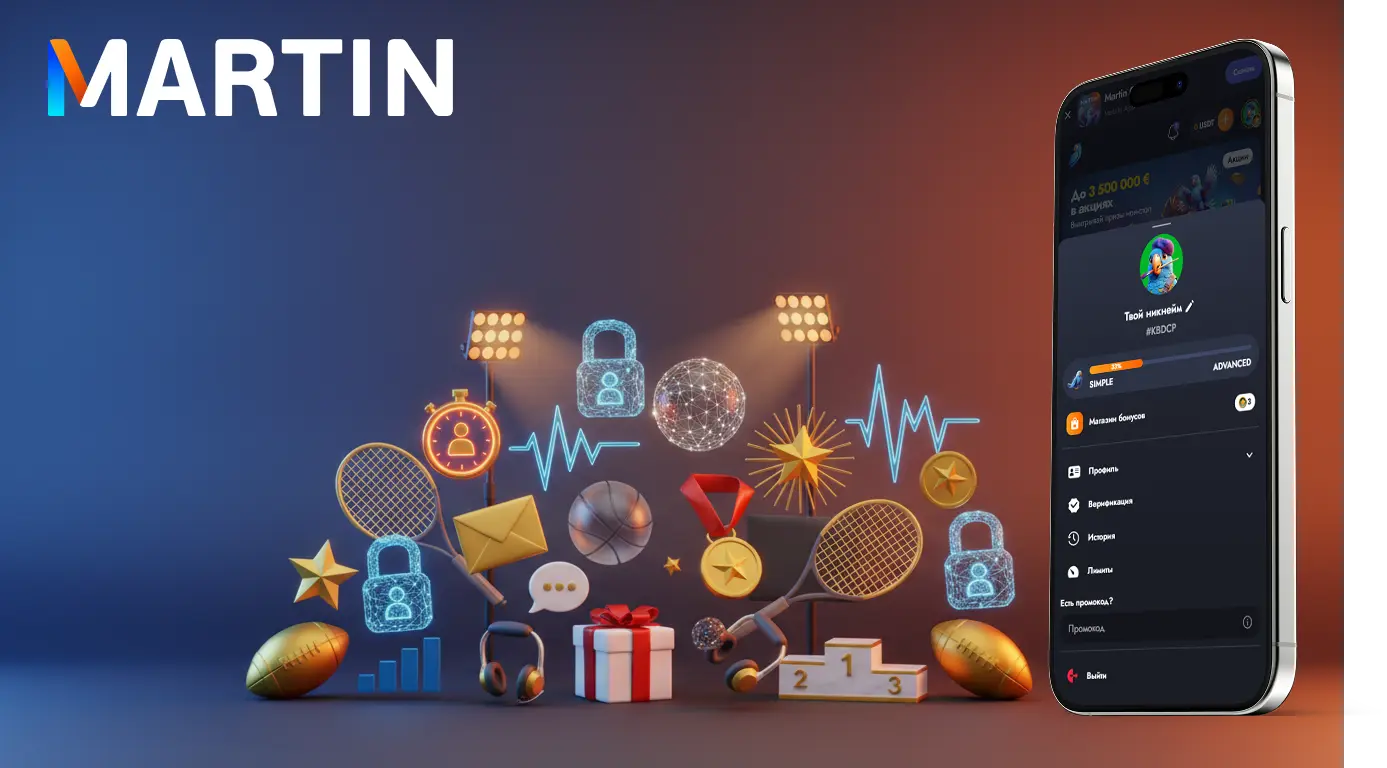 martin casino sport кабинет