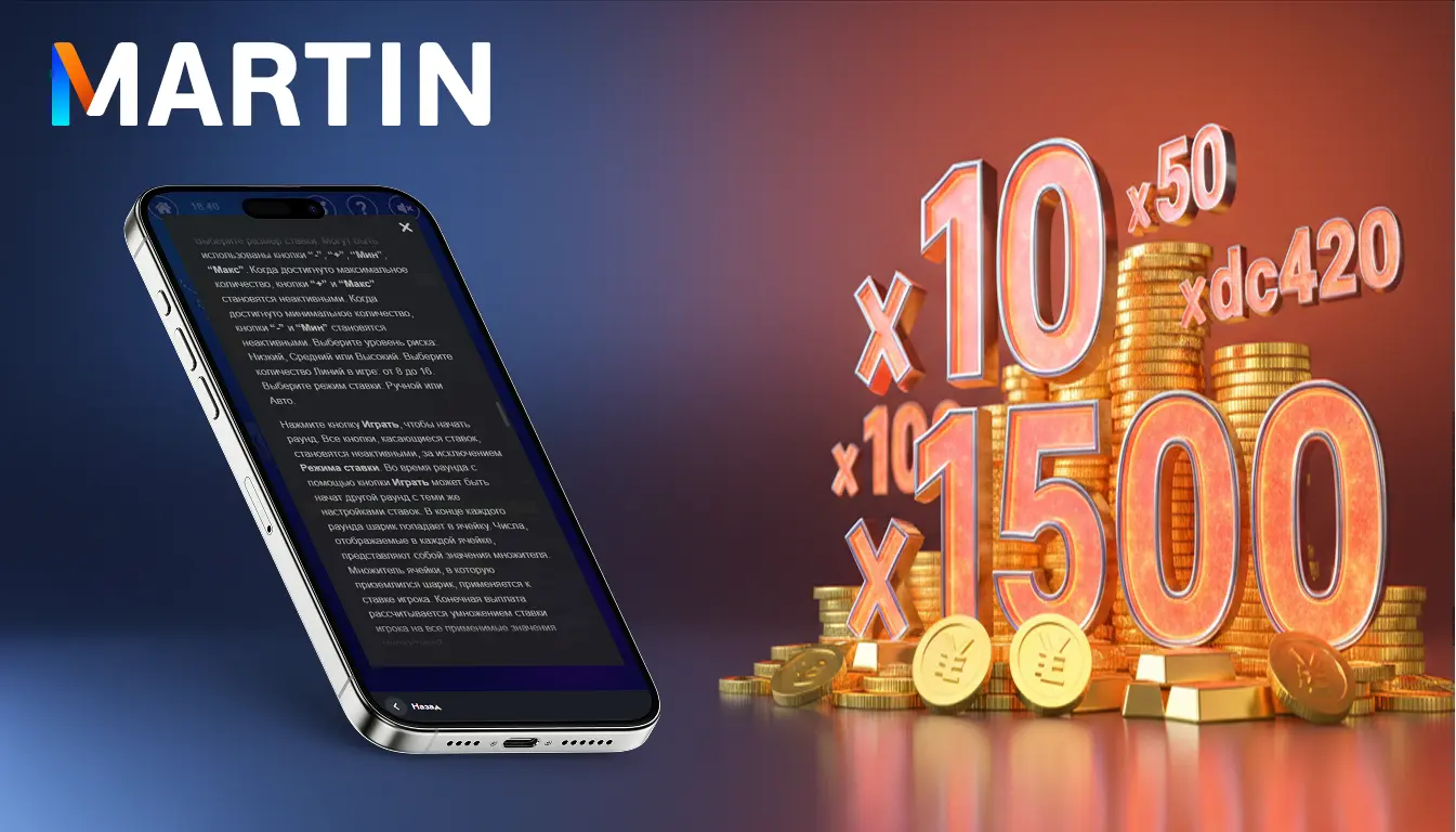martin casino plinko ставки