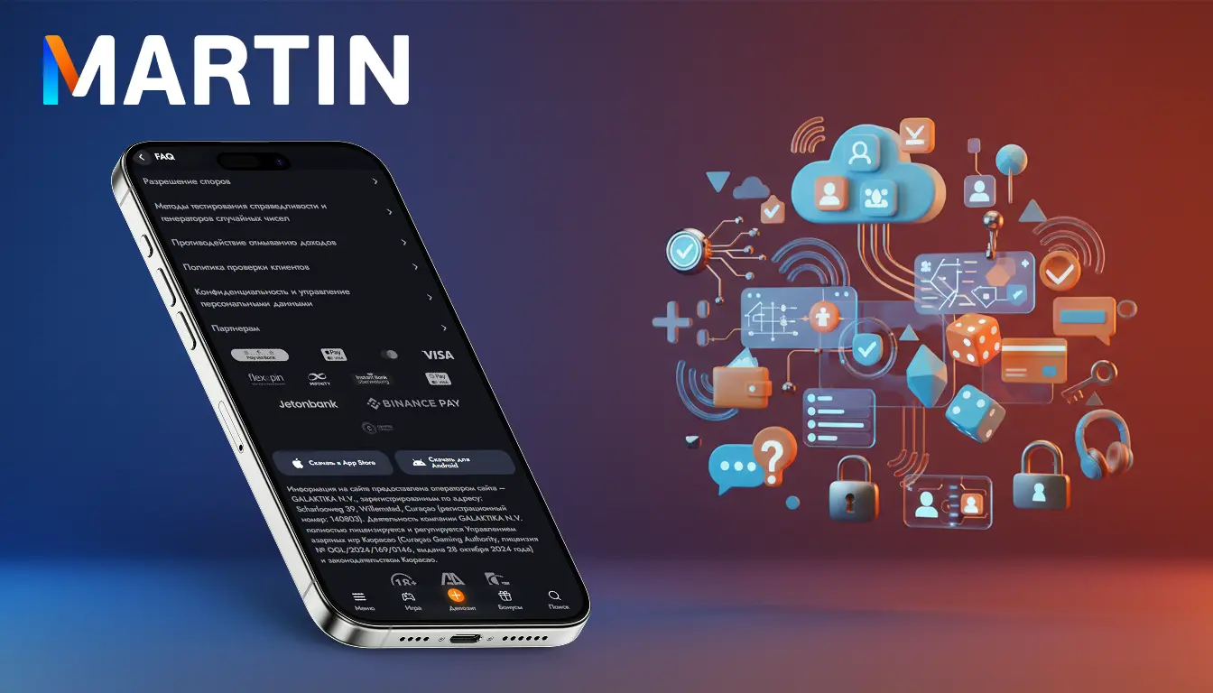 martin casino приложение
