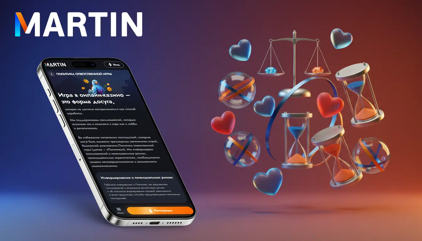martin casino зеркало игра
