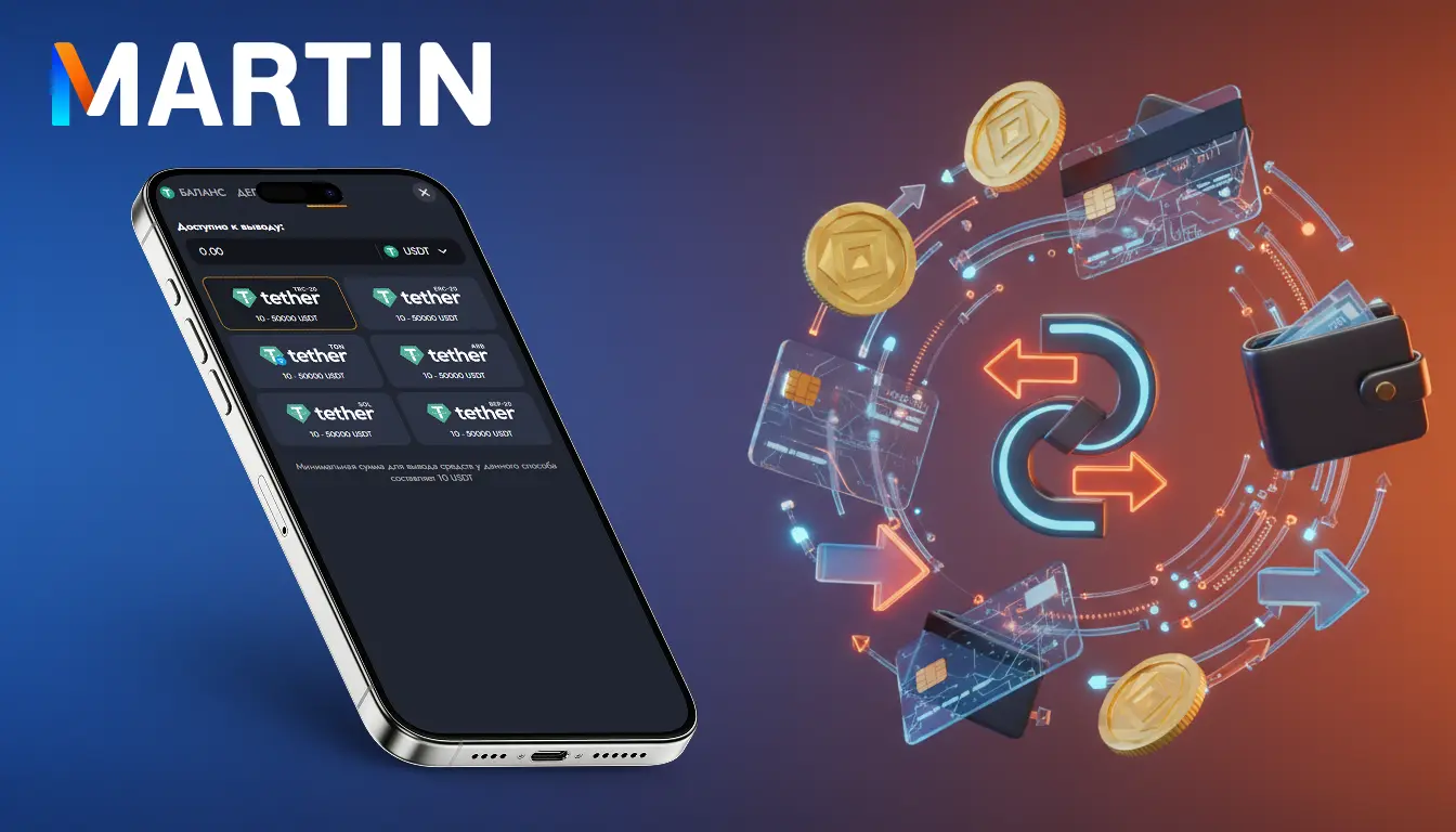 martin casino app депозит