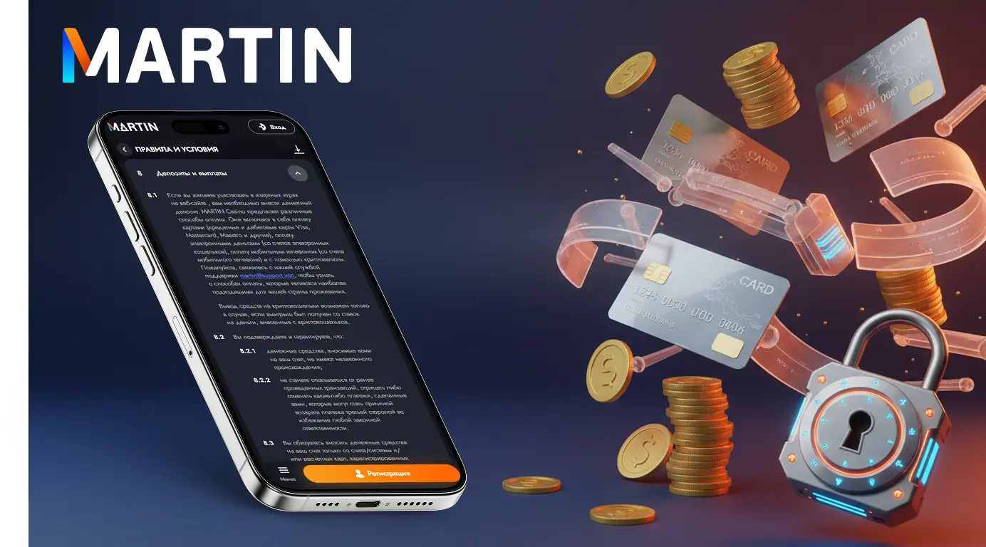 martin casino live casino пополнение