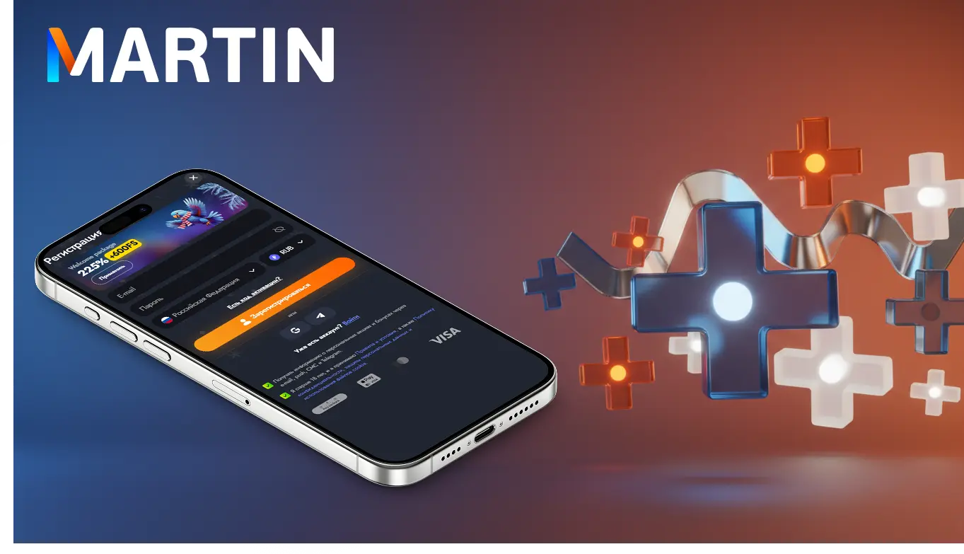 martin casino регистрация