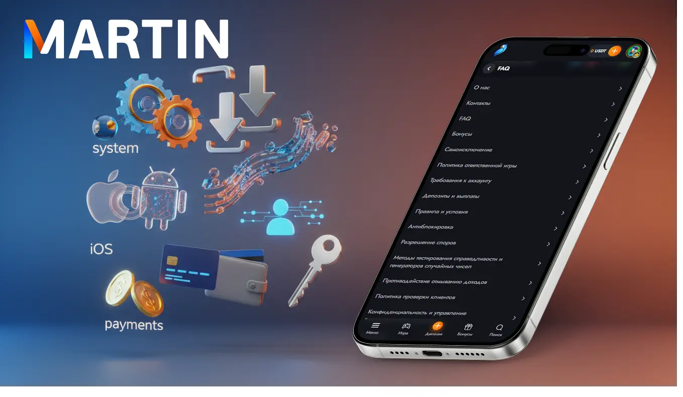 martin casino app требования