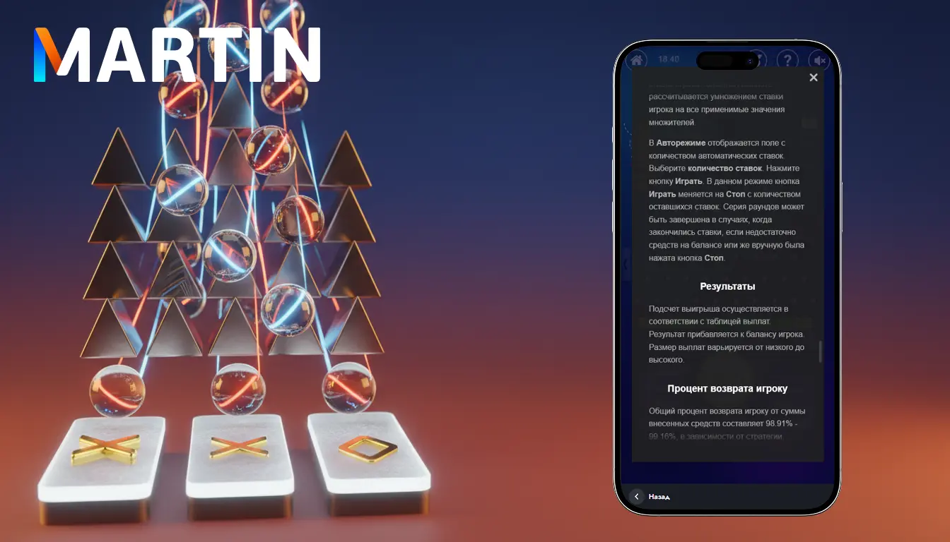 martin casino plinko стратегии