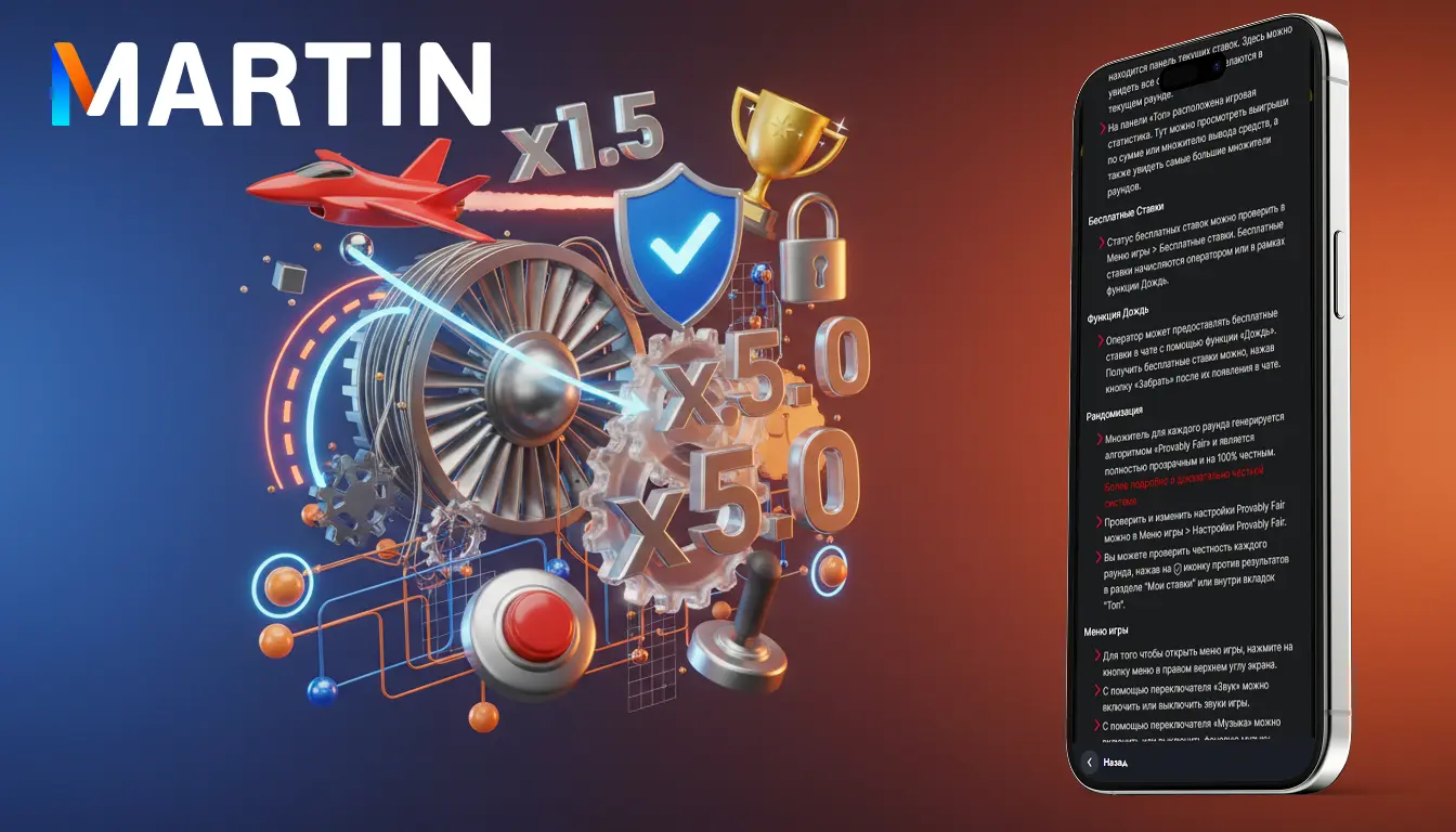 martin casino aviator стратегия